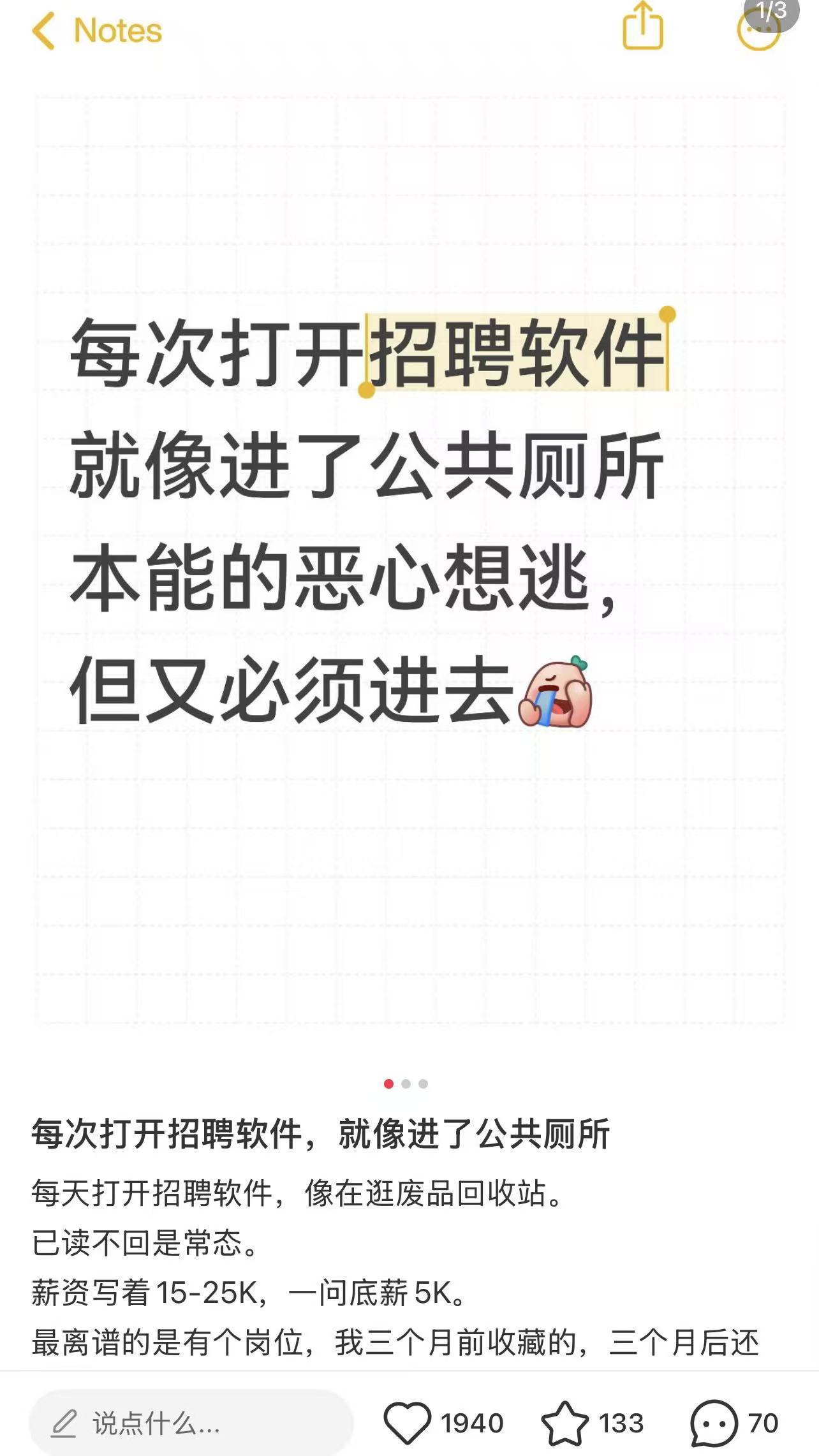 爆款笔记案例 5